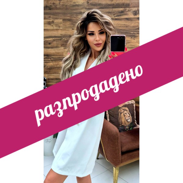 Бяла рокля Miles